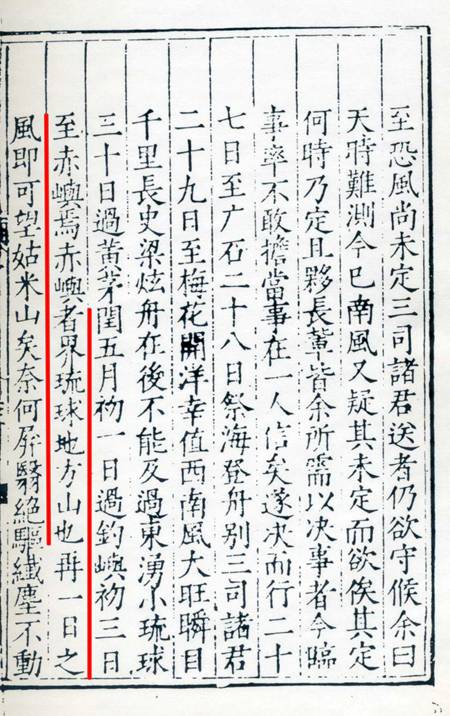 Las Islas Diaoyu, territorio inherente a China